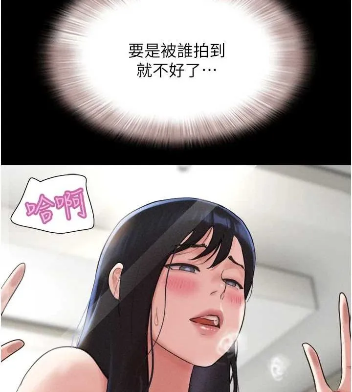 韶恩-第41話-比男友還合拍 - 图片 69