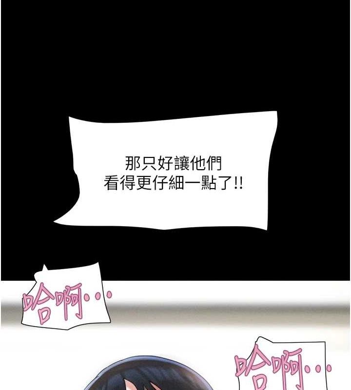 韶恩第41話-比男友還合拍