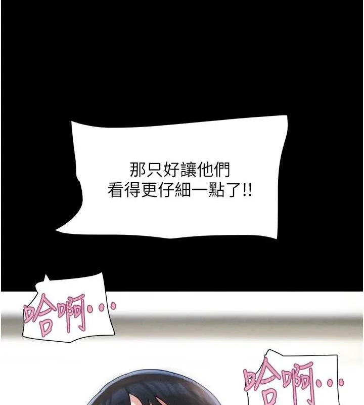 韶恩第41話-比男友還合拍