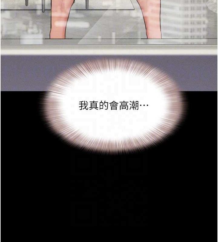 韶恩第41話-比男友還合拍