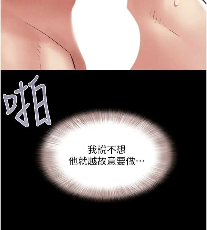韶恩-第41話-比男友還合拍 - 图片 92