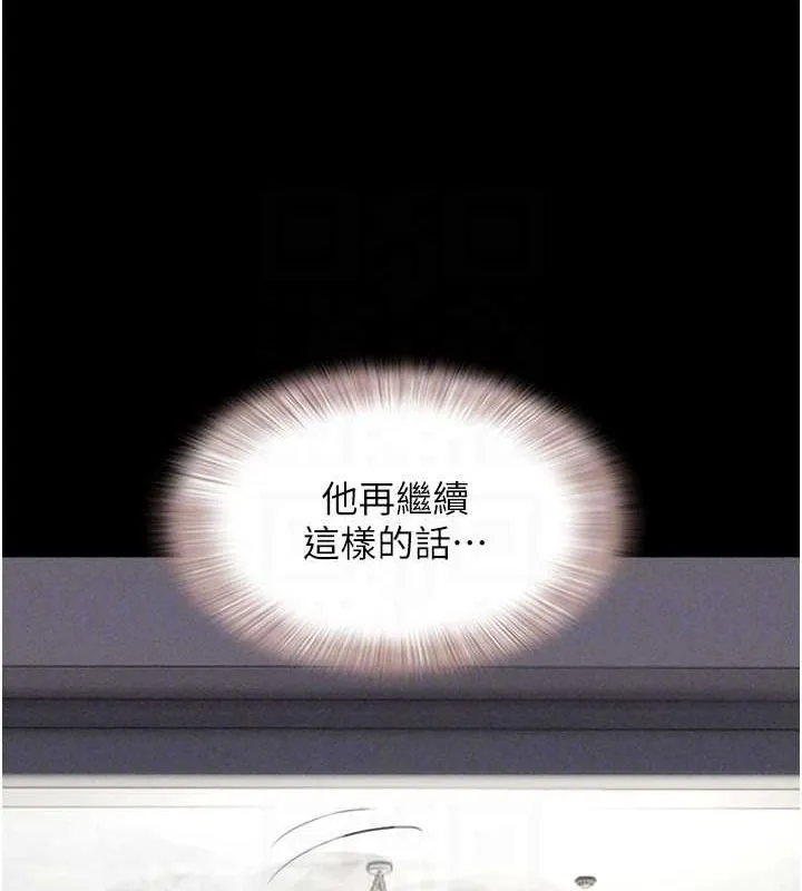 韶恩-第41話-比男友還合拍 - 图片 93