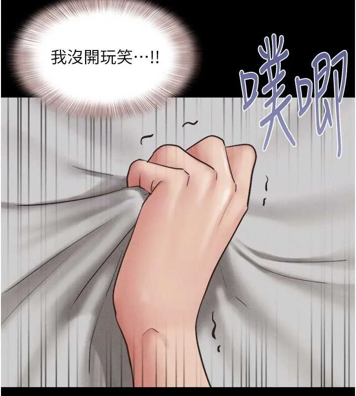 韶恩-第41話-比男友還合拍 - 图片 104