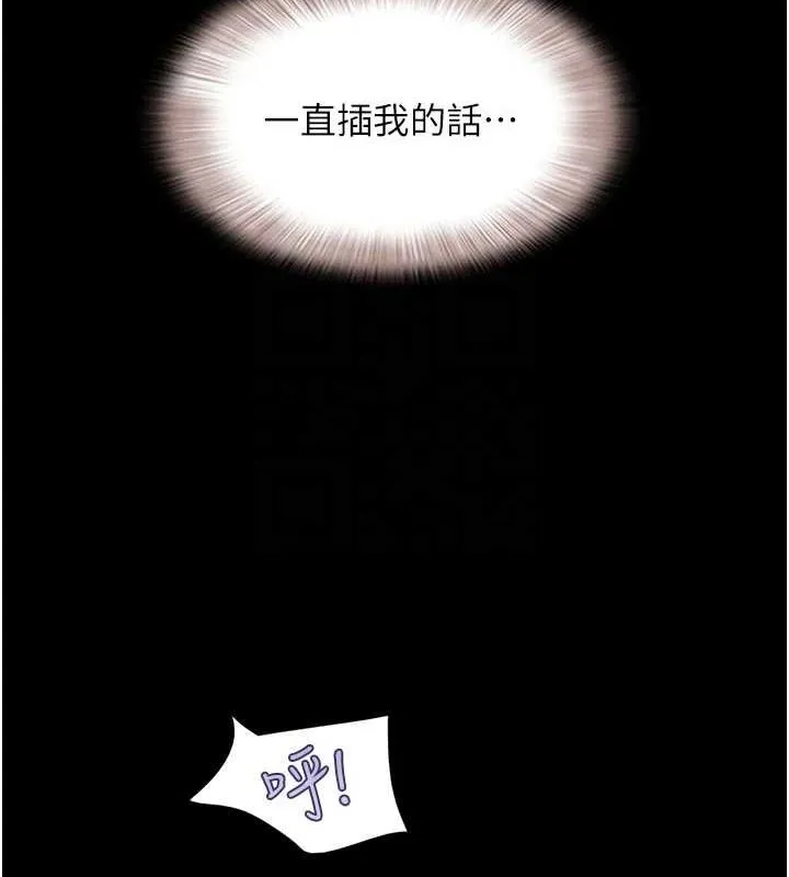 韶恩-第41話-比男友還合拍 - 图片 108