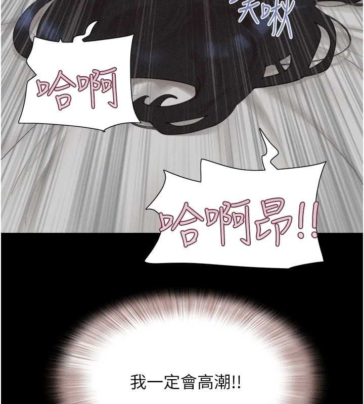 韶恩第41話-比男友還合拍