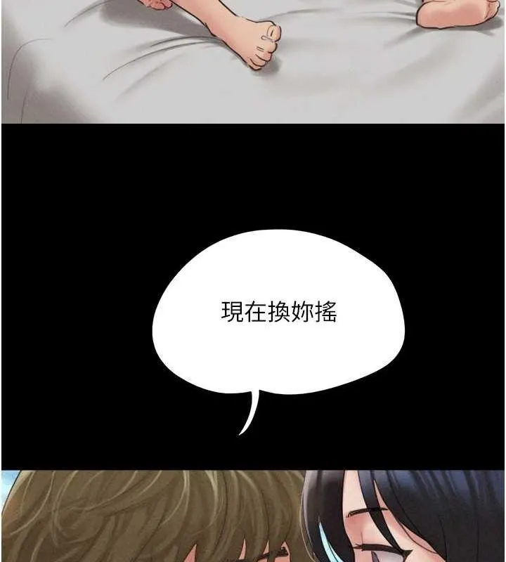 韶恩第41話-比男友還合拍