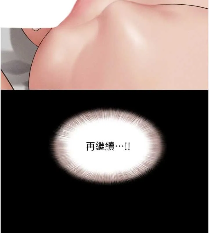 韶恩-第41話-比男友還合拍 - 图片 118