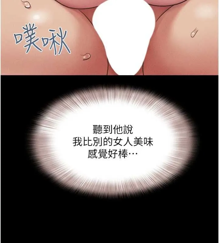 韶恩第41話-比男友還合拍