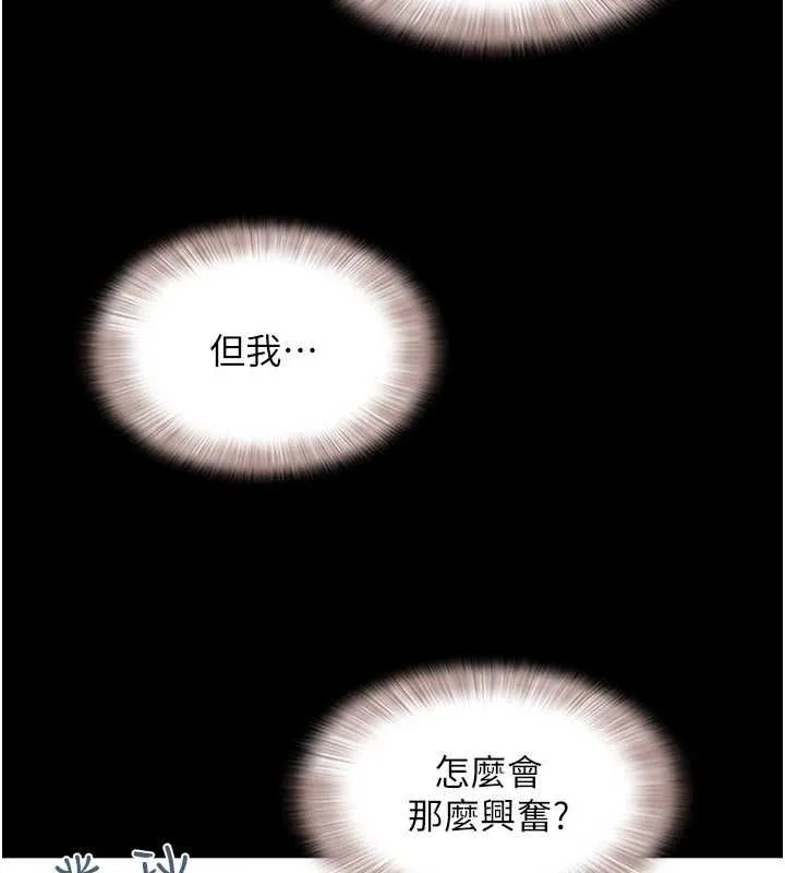 韶恩-第41話-比男友還合拍 - 图片 137