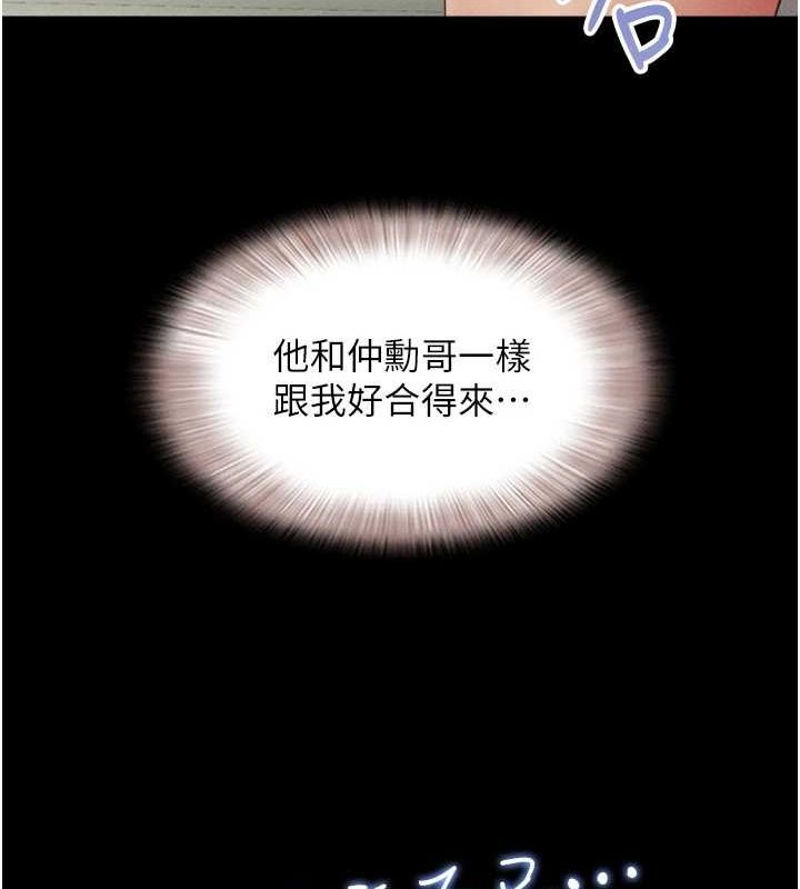 韶恩第41話-比男友還合拍