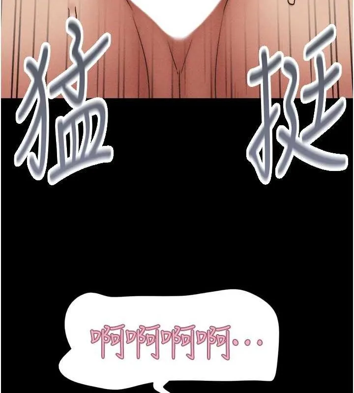 韶恩-第41話-比男友還合拍 - 图片 149