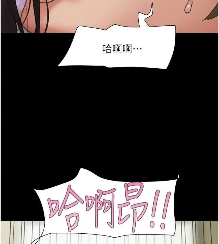 韶恩-第41話-比男友還合拍 - 图片 147
