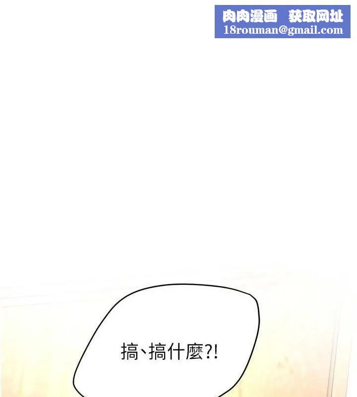 痒乐多阿姨-第53話-崇仁哥現在沒空喔 - 图片 1