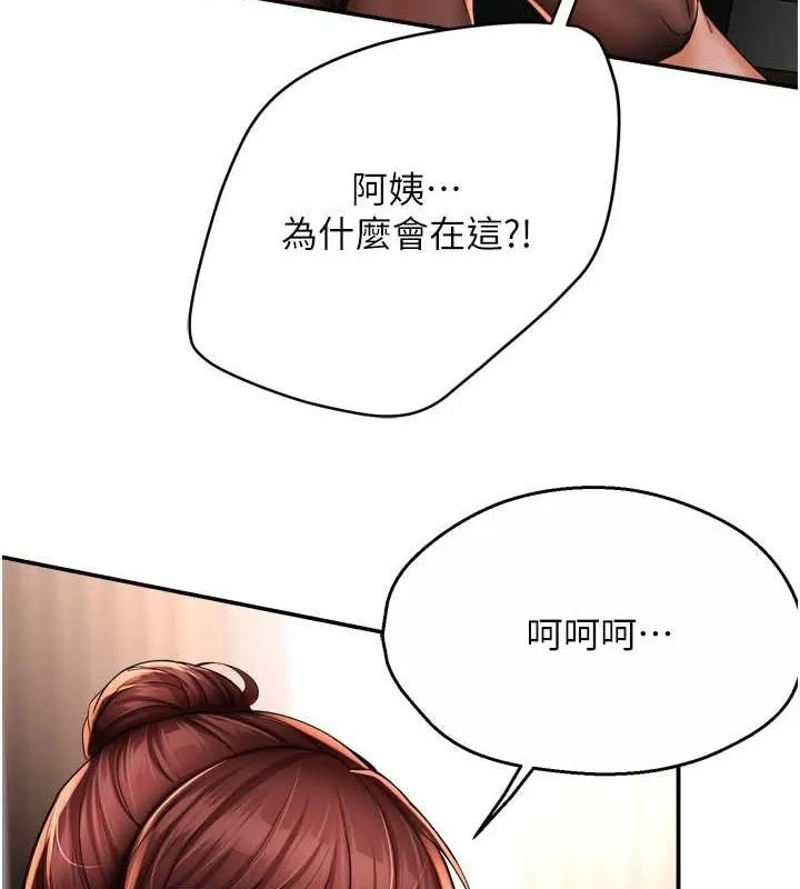 癢樂多阿姨第53話-崇仁哥現在沒空喔