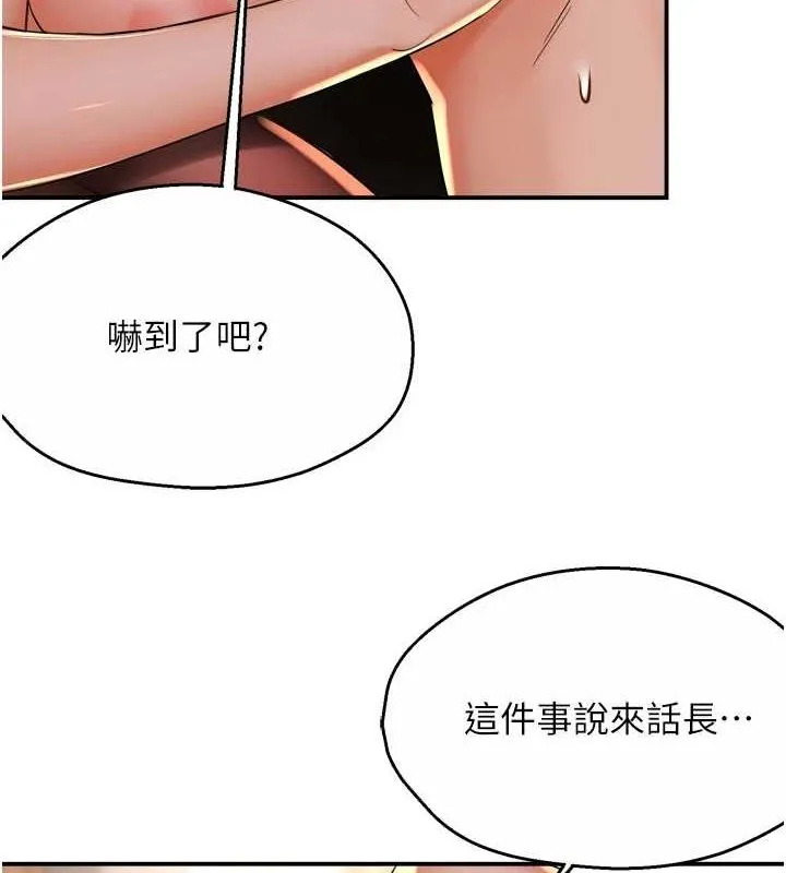痒乐多阿姨-第53話-崇仁哥現在沒空喔 - 图片 6