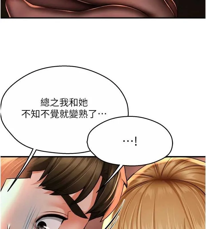 痒乐多阿姨-第53話-崇仁哥現在沒空喔 - 图片 8