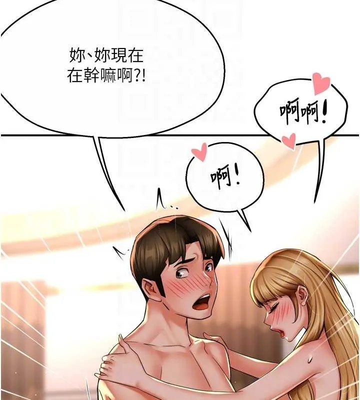 痒乐多阿姨-第53話-崇仁哥現在沒空喔 - 图片 19