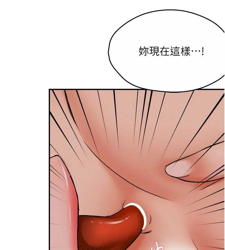 痒乐多阿姨-第53話-崇仁哥現在沒空喔 - 图片 23