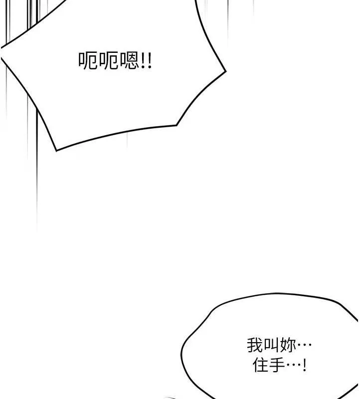 痒乐多阿姨-第53話-崇仁哥現在沒空喔 - 图片 26