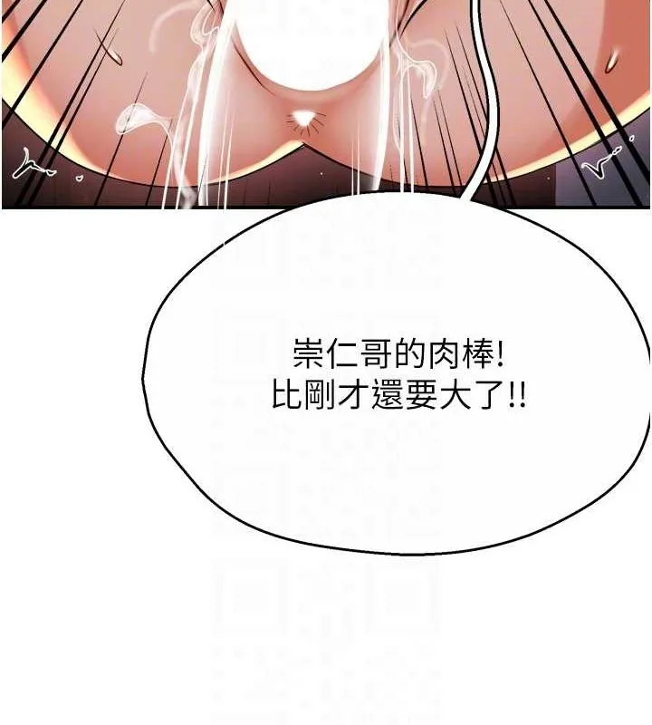 癢樂多阿姨第53話-崇仁哥現在沒空喔