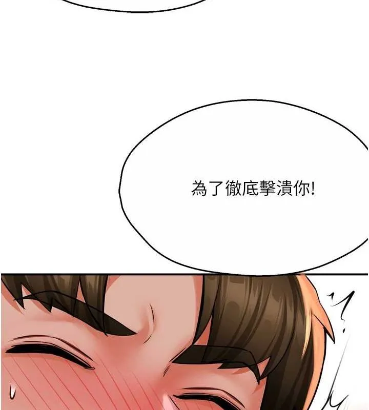 癢樂多阿姨第53話-崇仁哥現在沒空喔