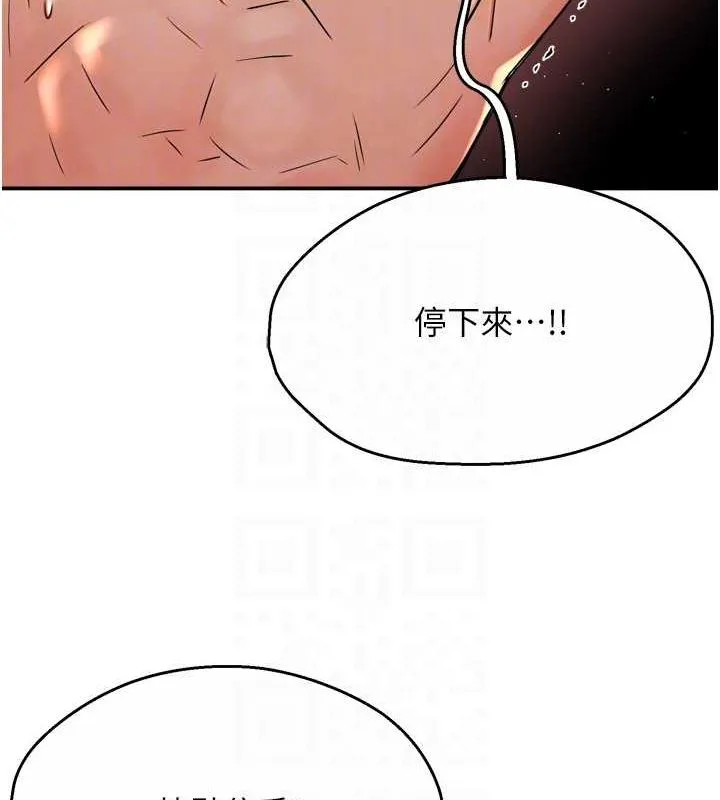 痒乐多阿姨-第53話-崇仁哥現在沒空喔 - 图片 60