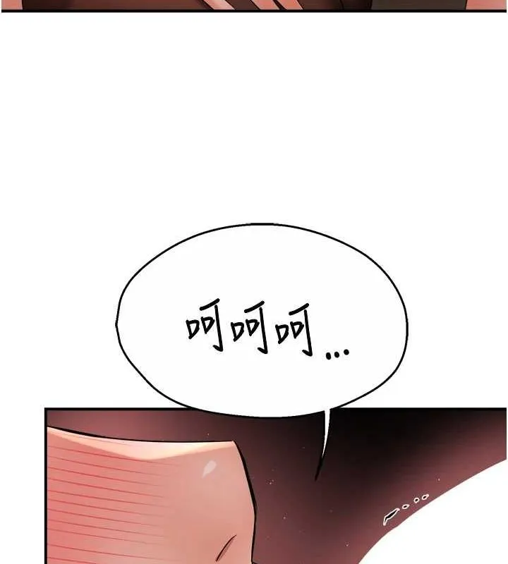 痒乐多阿姨-第53話-崇仁哥現在沒空喔 - 图片 63
