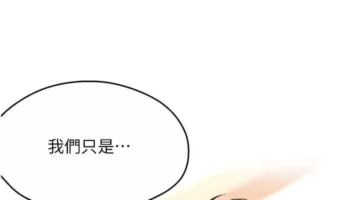痒乐多阿姨-第53話-崇仁哥現在沒空喔 - 图片 76