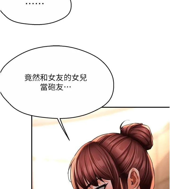 痒乐多阿姨-第53話-崇仁哥現在沒空喔 - 图片 81