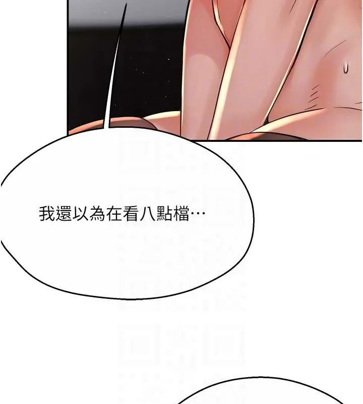 痒乐多阿姨-第53話-崇仁哥現在沒空喔 - 图片 83