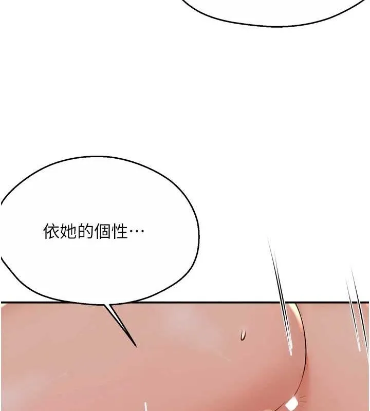 癢樂多阿姨第53話-崇仁哥現在沒空喔