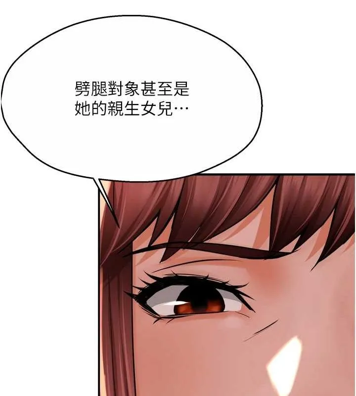 痒乐多阿姨-第53話-崇仁哥現在沒空喔 - 图片 92