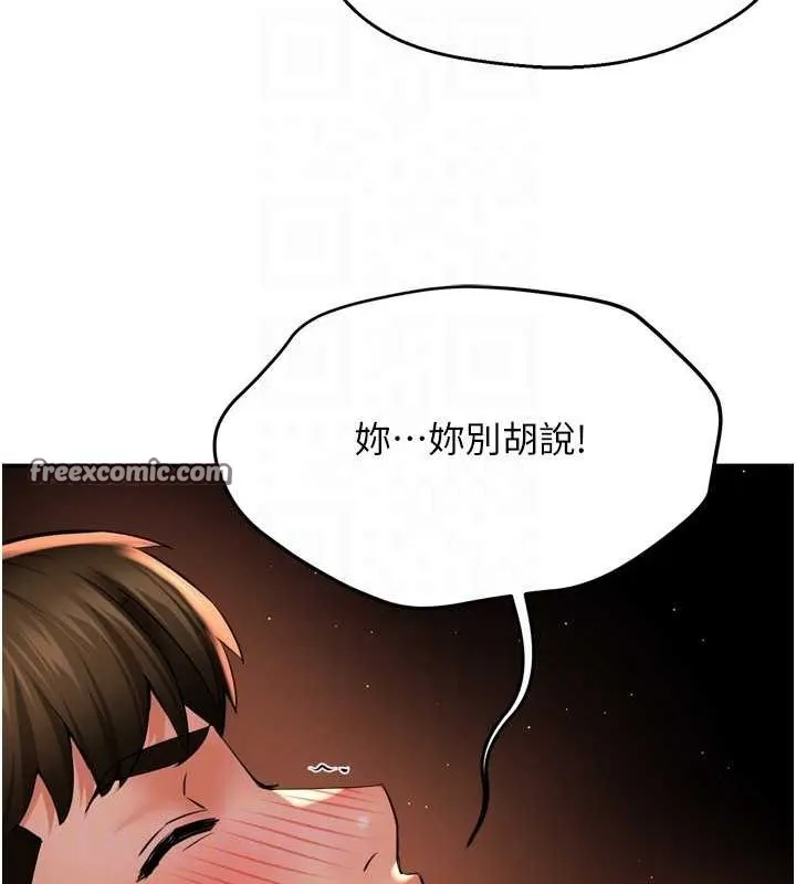 癢樂多阿姨第53話-崇仁哥現在沒空喔