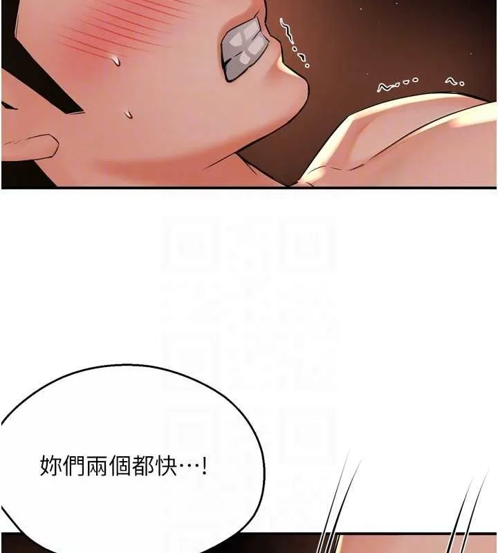痒乐多阿姨-第53話-崇仁哥現在沒空喔 - 图片 97