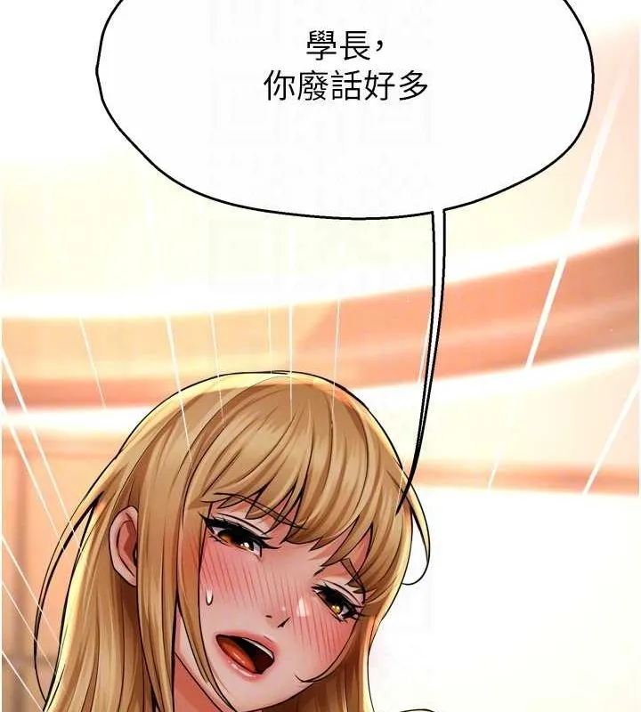 痒乐多阿姨-第53話-崇仁哥現在沒空喔 - 图片 100