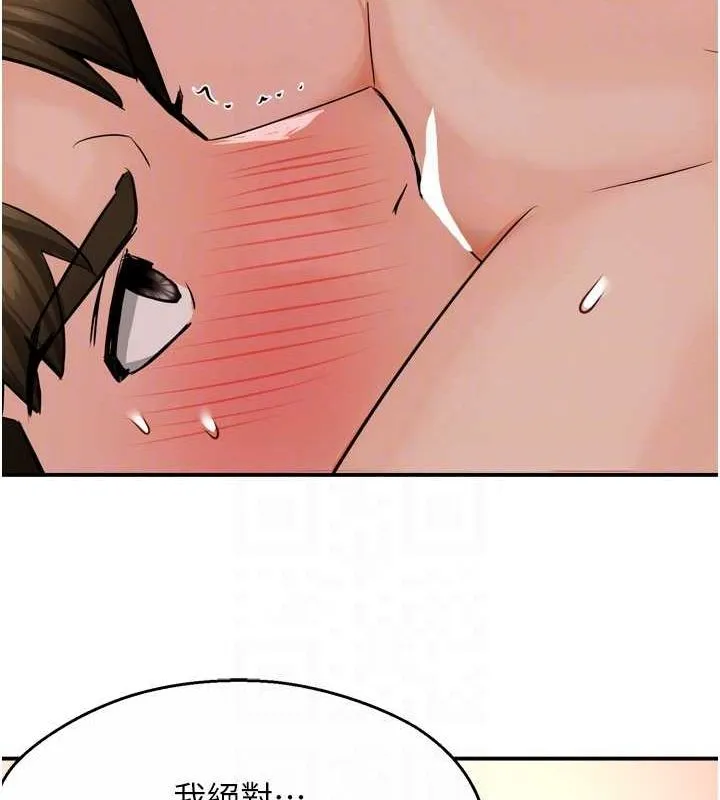 癢樂多阿姨第53話-崇仁哥現在沒空喔