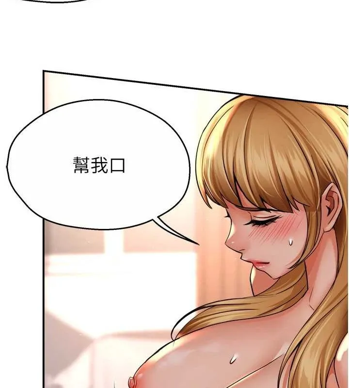痒乐多阿姨-第53話-崇仁哥現在沒空喔 - 图片 105
