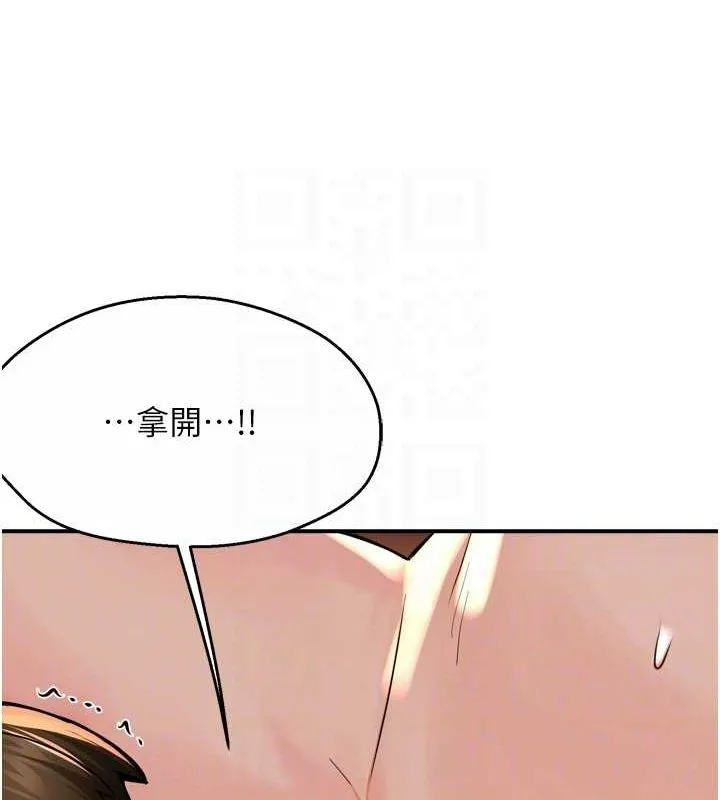 痒乐多阿姨-第53話-崇仁哥現在沒空喔 - 图片 107