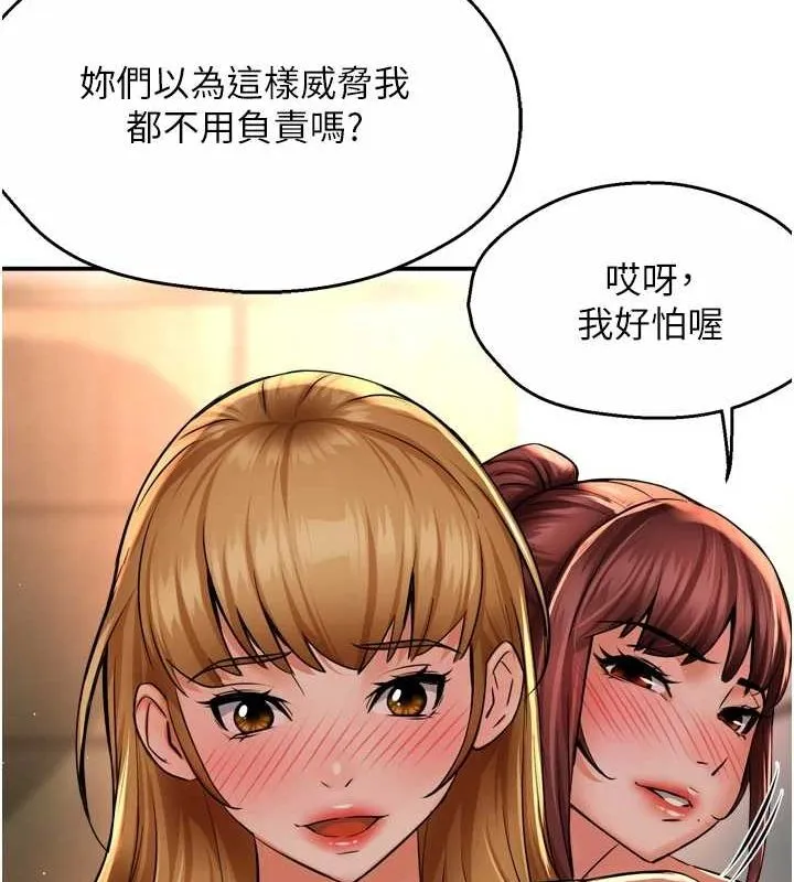 痒乐多阿姨-第53話-崇仁哥現在沒空喔 - 图片 111