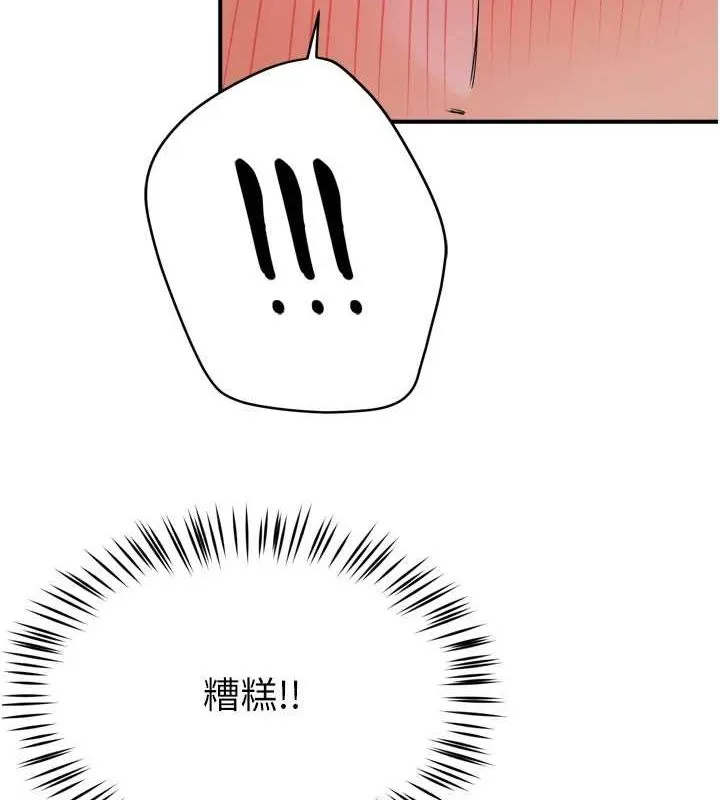 癢樂多阿姨第53話-崇仁哥現在沒空喔