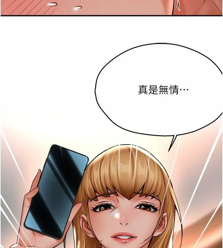 痒乐多阿姨-第53話-崇仁哥現在沒空喔 - 图片 115