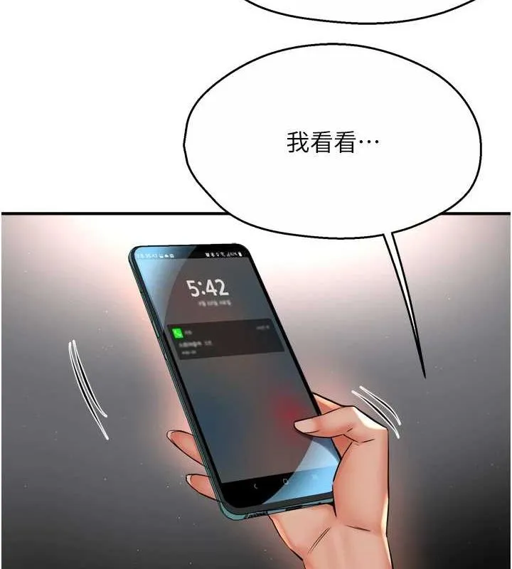 痒乐多阿姨-第53話-崇仁哥現在沒空喔 - 图片 121