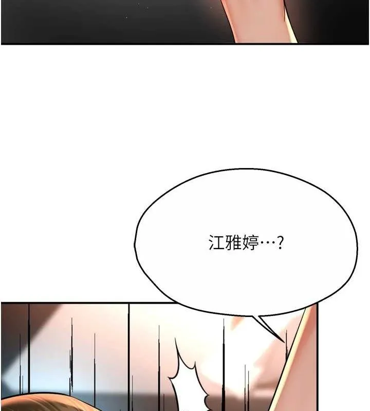 癢樂多阿姨第53話-崇仁哥現在沒空喔