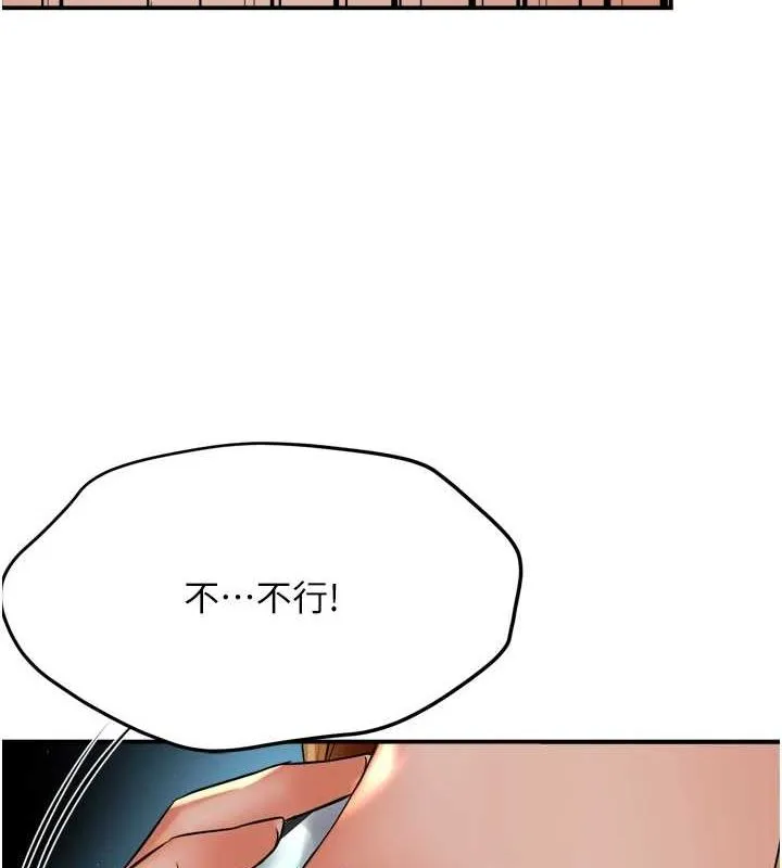 痒乐多阿姨-第53話-崇仁哥現在沒空喔 - 图片 124