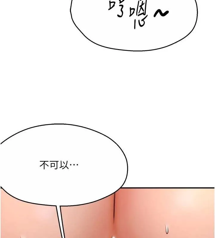 痒乐多阿姨-第53話-崇仁哥現在沒空喔 - 图片 126