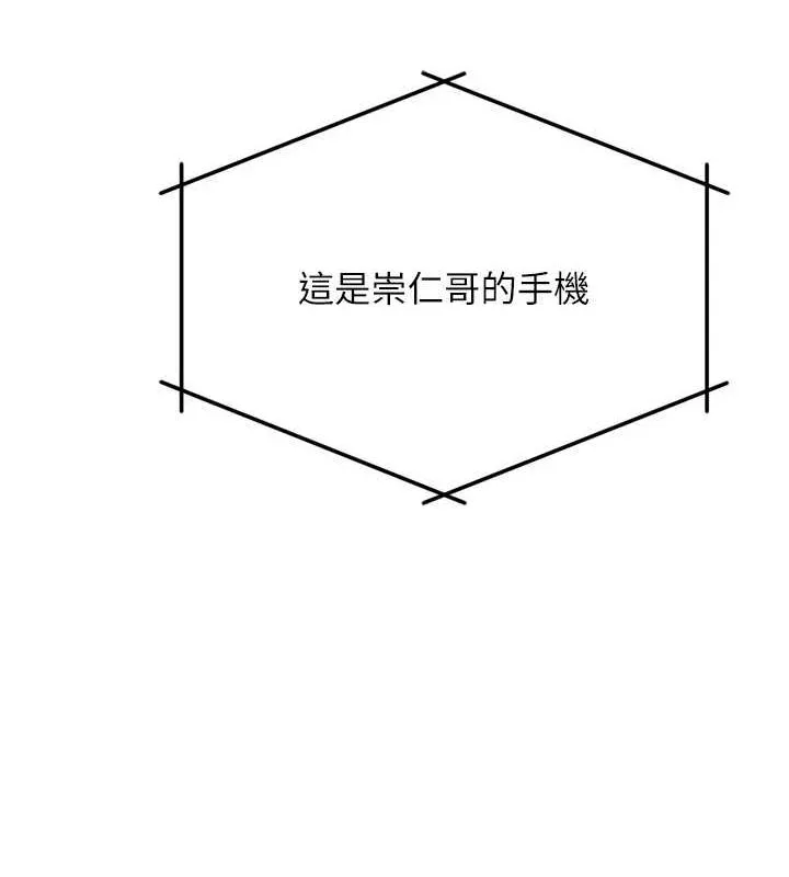 痒乐多阿姨-第53話-崇仁哥現在沒空喔 - 图片 133