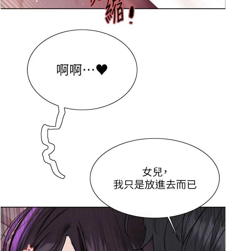 色輪眼第2季第65話-一輩子專用的小穴