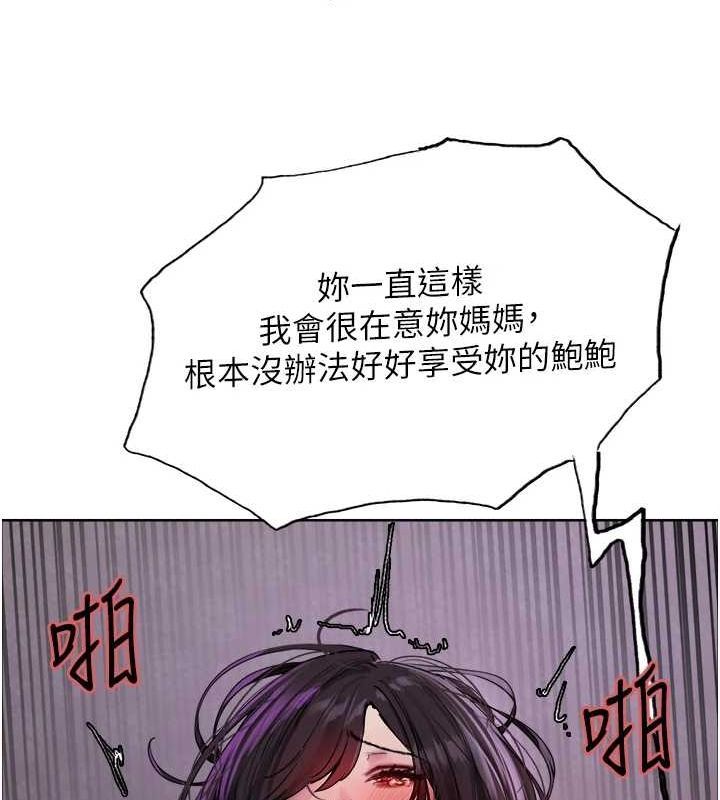 色輪眼第2季第65話-一輩子專用的小穴