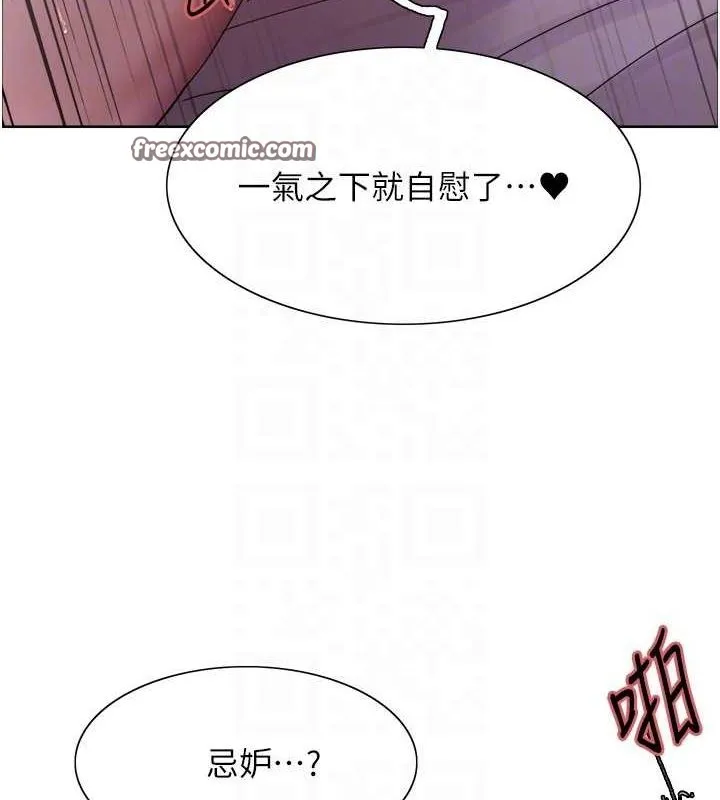 色輪眼第2季第65話-一輩子專用的小穴