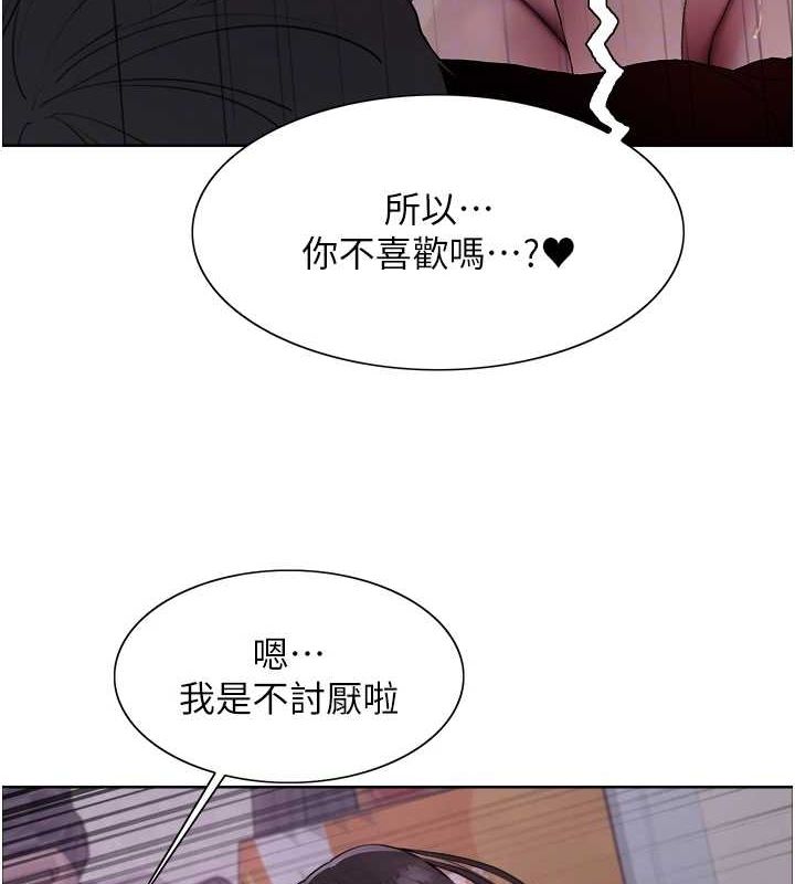 色輪眼第2季第65話-一輩子專用的小穴